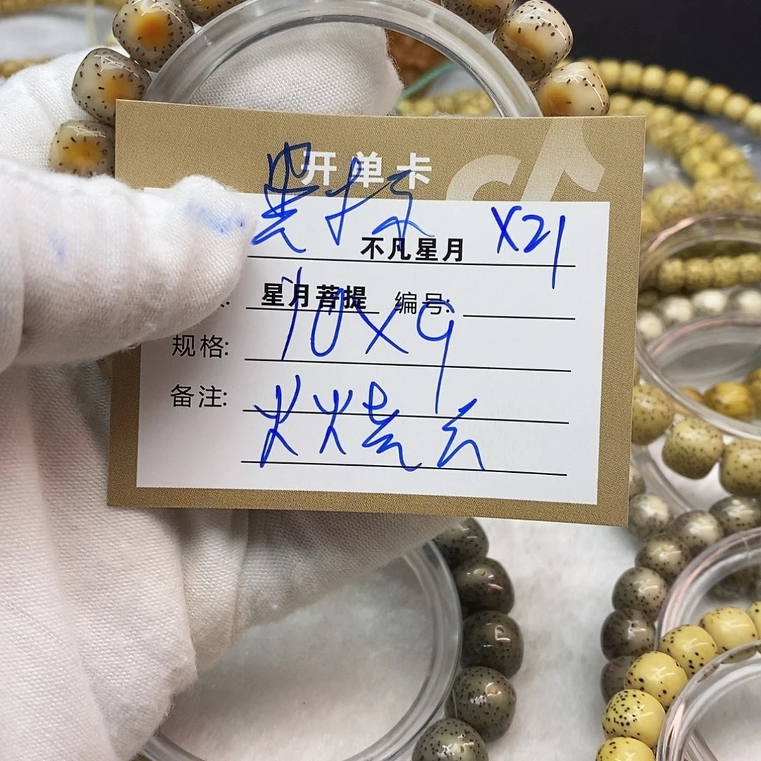 打***默吊坠星月菩提11112222x21