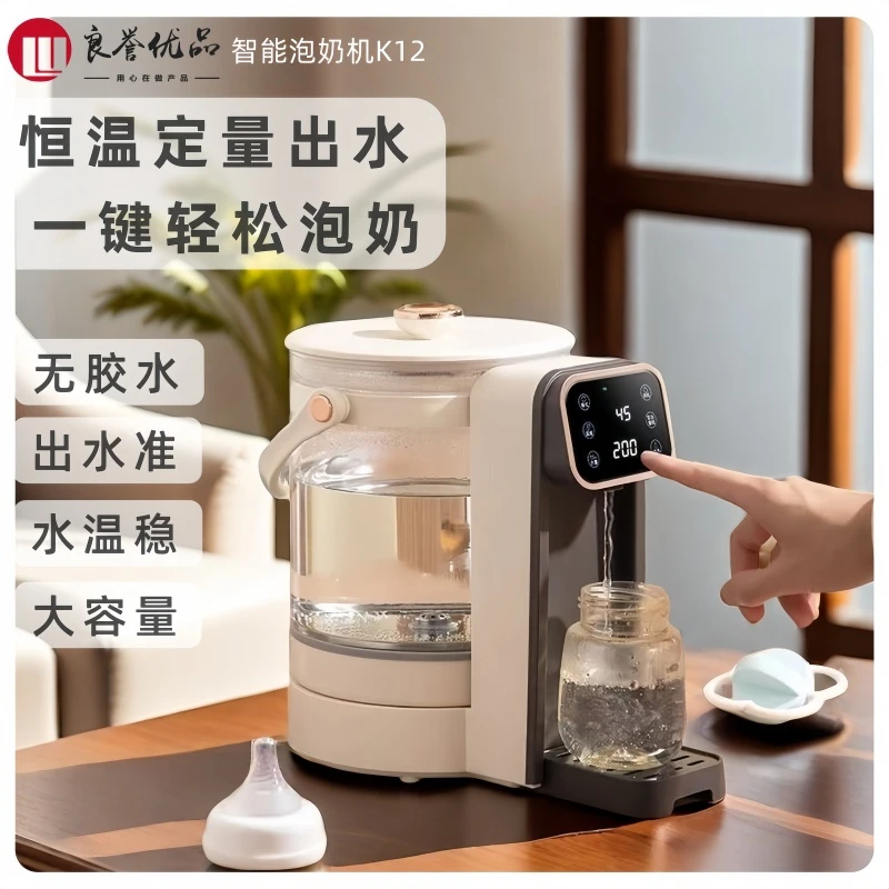 良誉优品恒温水壶婴儿专用泡奶机消毒冲奶机定量出水调奶器