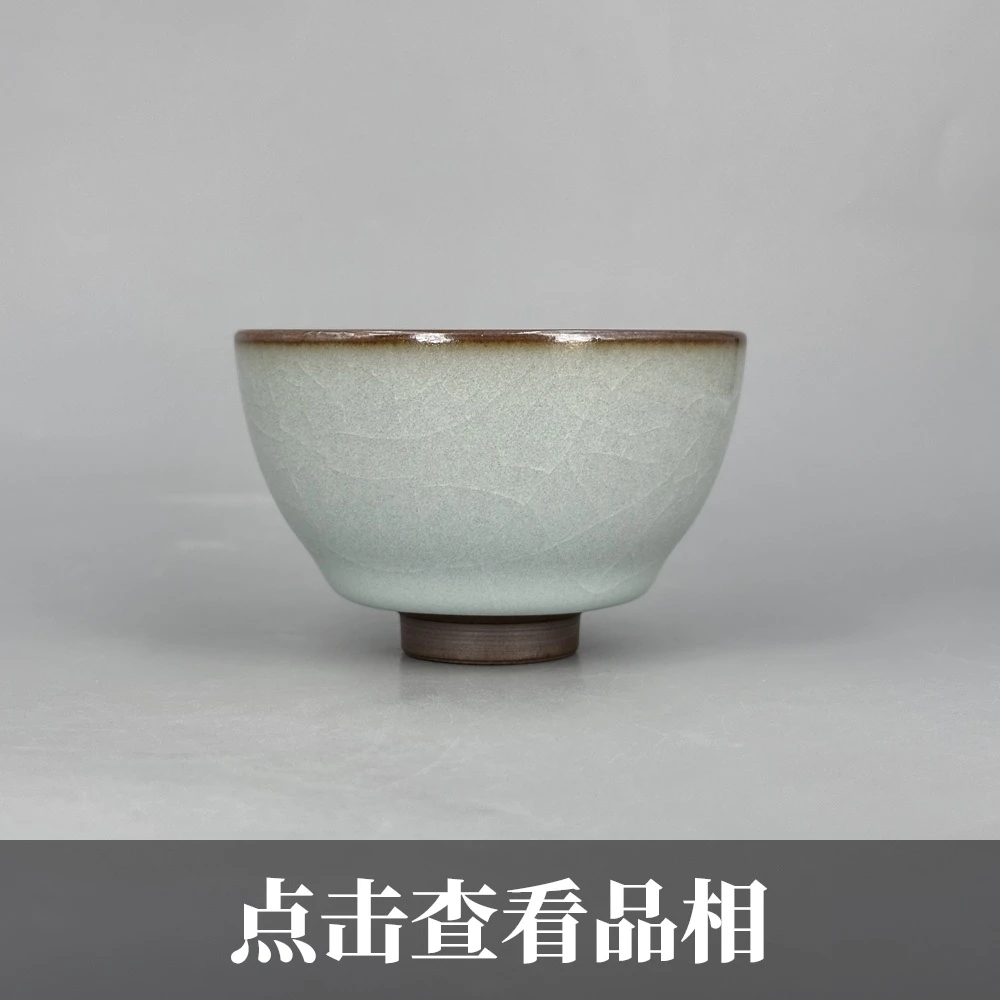 天予窑老石桥仿汝天青开片铁胎酱口露足杯0927-29-500
