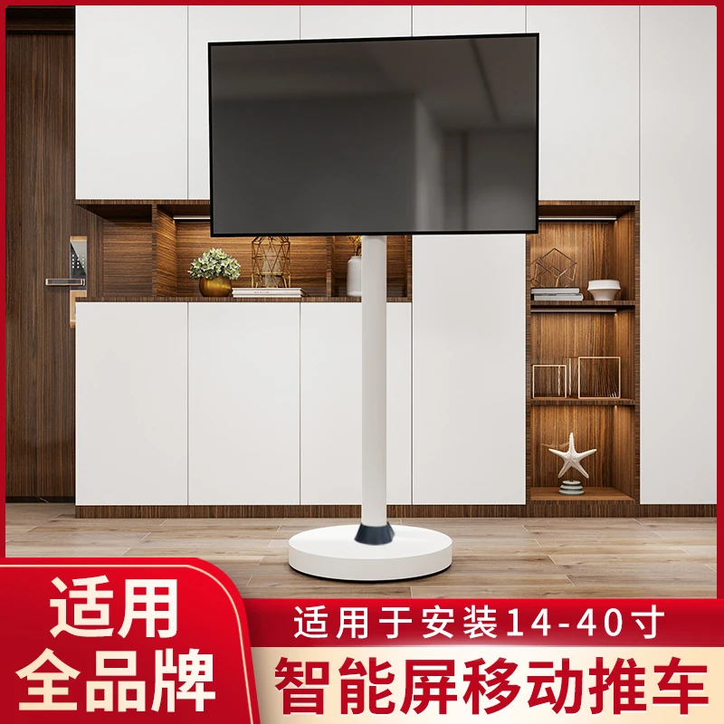 通用显示器电视机落地式支架挂架可移动旋转横竖屏带轮推车直播架