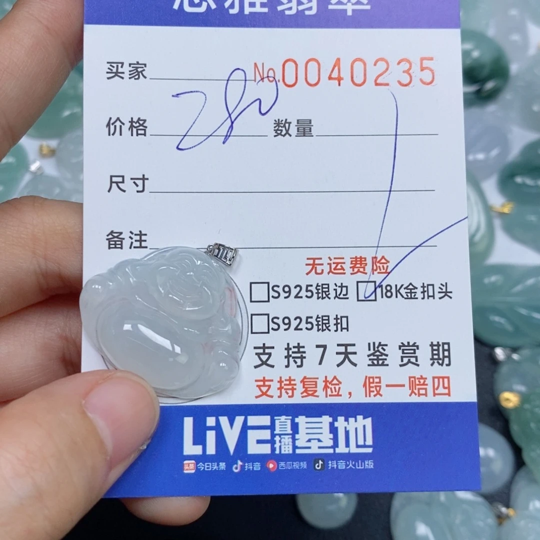 颈饰未镶嵌翡翠爆*花天然缅甸翡翠