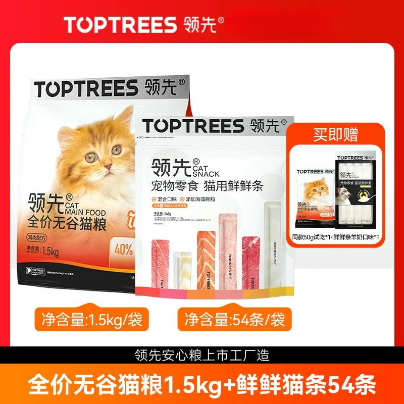 Toptrees猫主粮增肥发腮营养全价无谷猫粮高蛋白猫主粮干粮