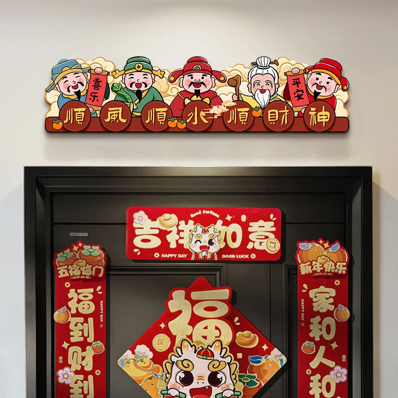 入户门招财摆画五路财神爷上顺风顺水迎财神设计挂画框156