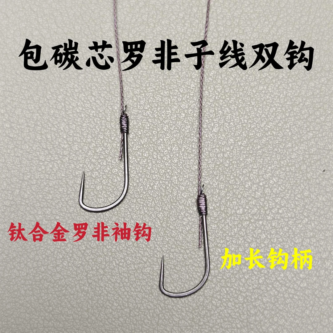 专攻罗非进口碳芯大力马子线搭配钛合金罗非袖钩可定制