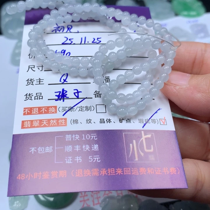 颈饰未镶嵌翡翠初****⁴