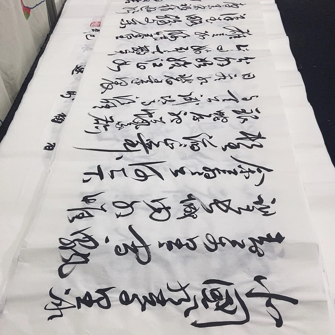 书法老师精品书法