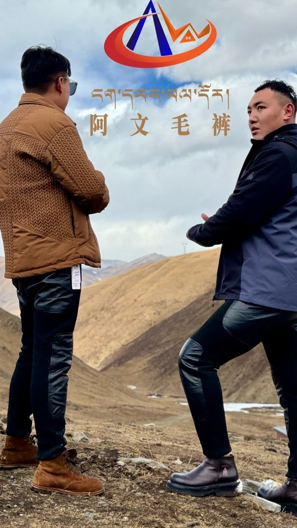 阿文挖虫草防水真皮毛裤（男士）