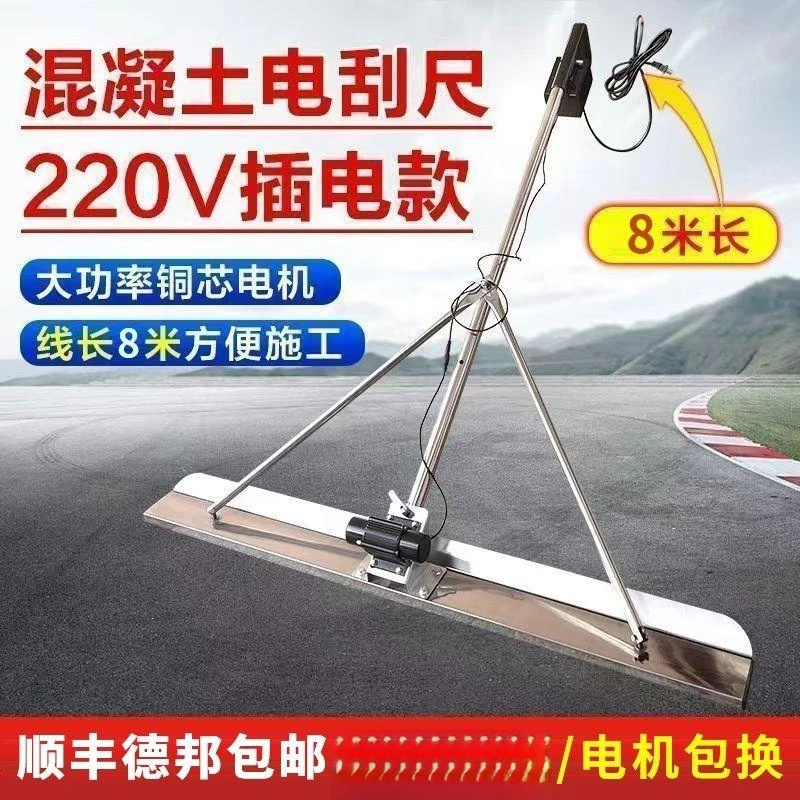 220V电动混凝土振平尺混泥土刮平路面收光水泥地坪整平机震动器Y