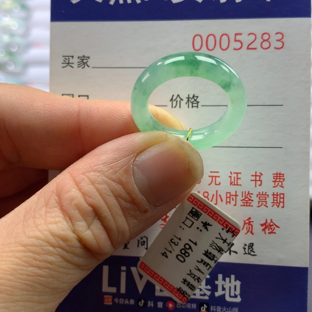 翡翠戒指未镶嵌圈口13-14号