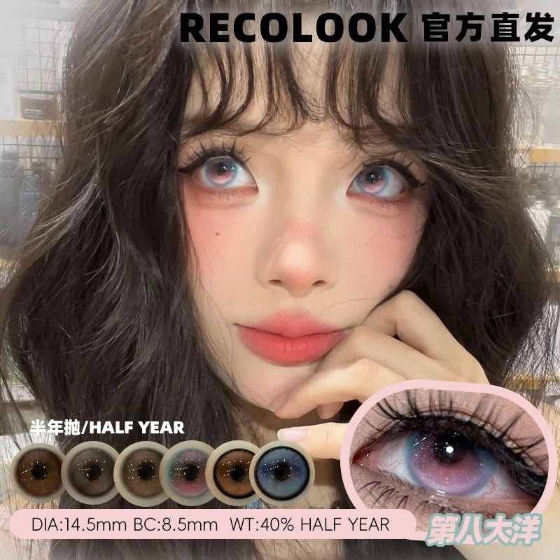 recolook半年抛美瞳第八大洋遗迹海域千野小姐亚裔慧谷川子