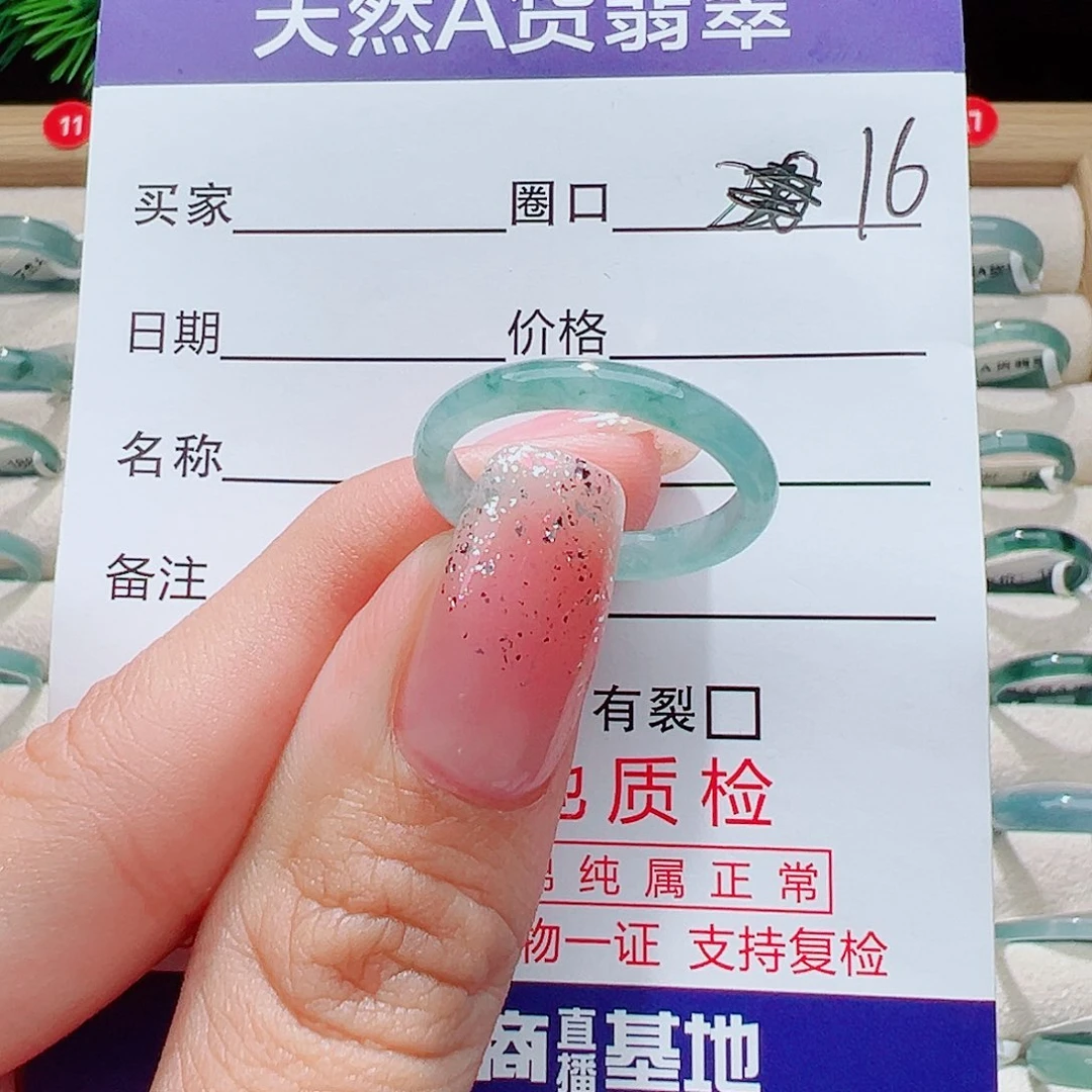 好***觉翡翠未镶嵌戒指戒圈