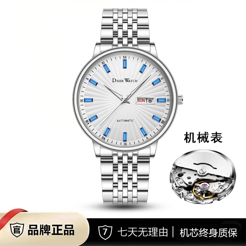 【专属】DNERWATCH圣托里尼系列经典商务机械男士腕表6609-12