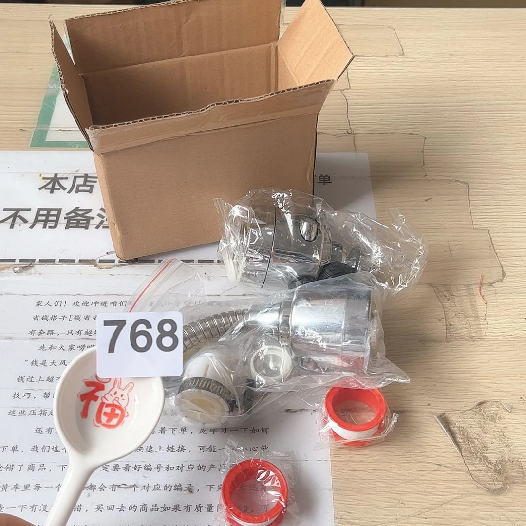 闪购商品………………………