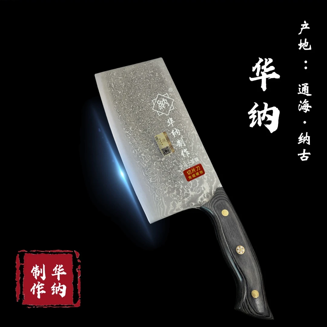 华纳高端菜刀HN-09#(通海刀纳师手作）