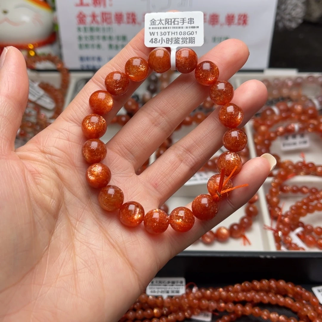 手串未镶嵌长石金太阳