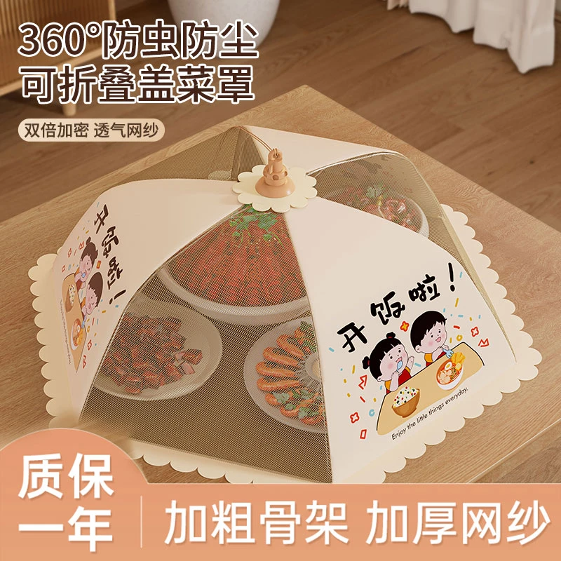 菜盖罩2025新款家用餐桌食品级可折叠遮尘神器剩饭菜收纳罩子菜罩