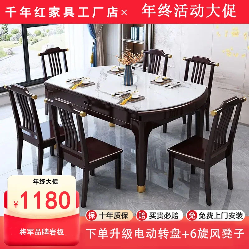 新中式实木岩板餐桌折叠伸缩餐厅桌子方圆两用客厅餐桌椅组合