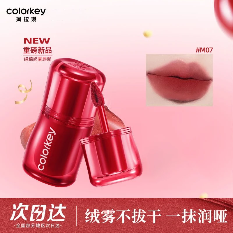 【蛇年新品】Colorkey珂拉琪捏捏唇泥唇釉口红女丝绒雾面轻薄持久