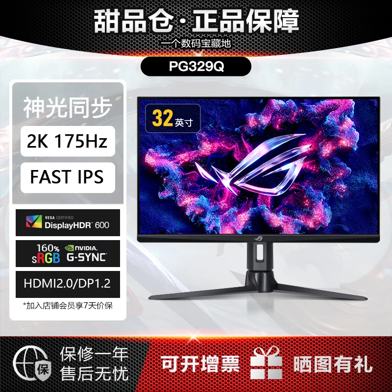 95新 ROG/玩家国度 PG329Q 2K显示屏175Hz电竞游戏显示器Fast IPS