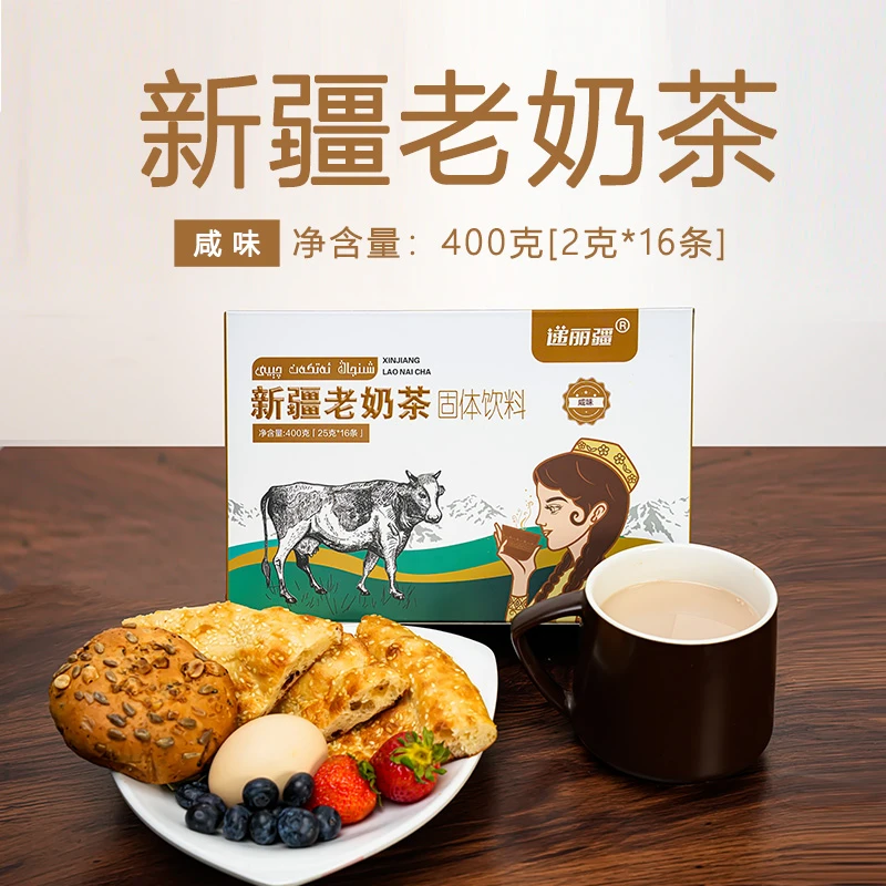 递丽疆 新疆特产新疆老奶茶400g/盒独立包装咸味/甜味早餐午后茶