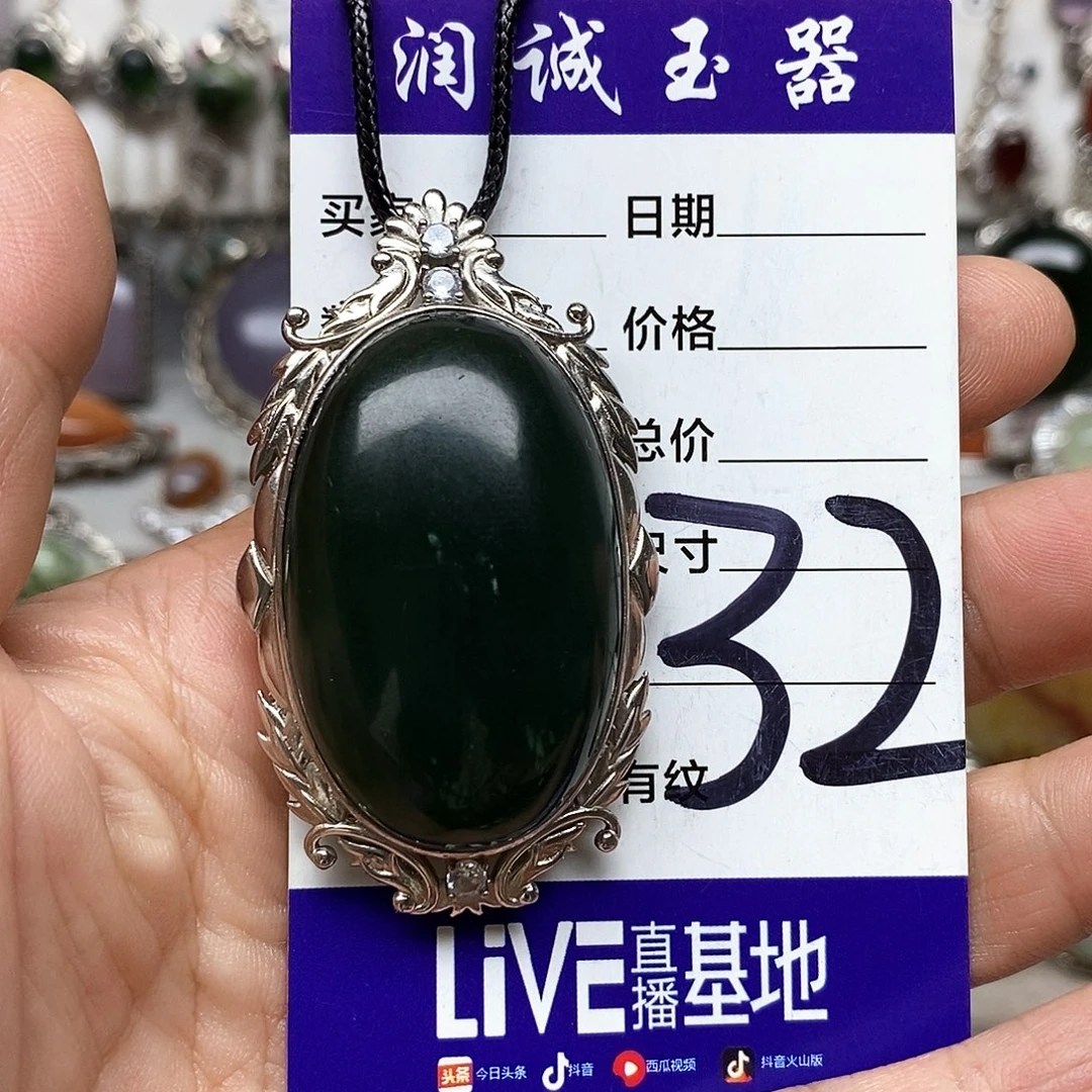 君***陌银S925镶嵌蛇纹石玉吊坠