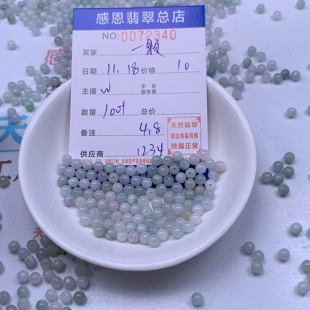 一***糖翡翠未镶嵌手链翡翠