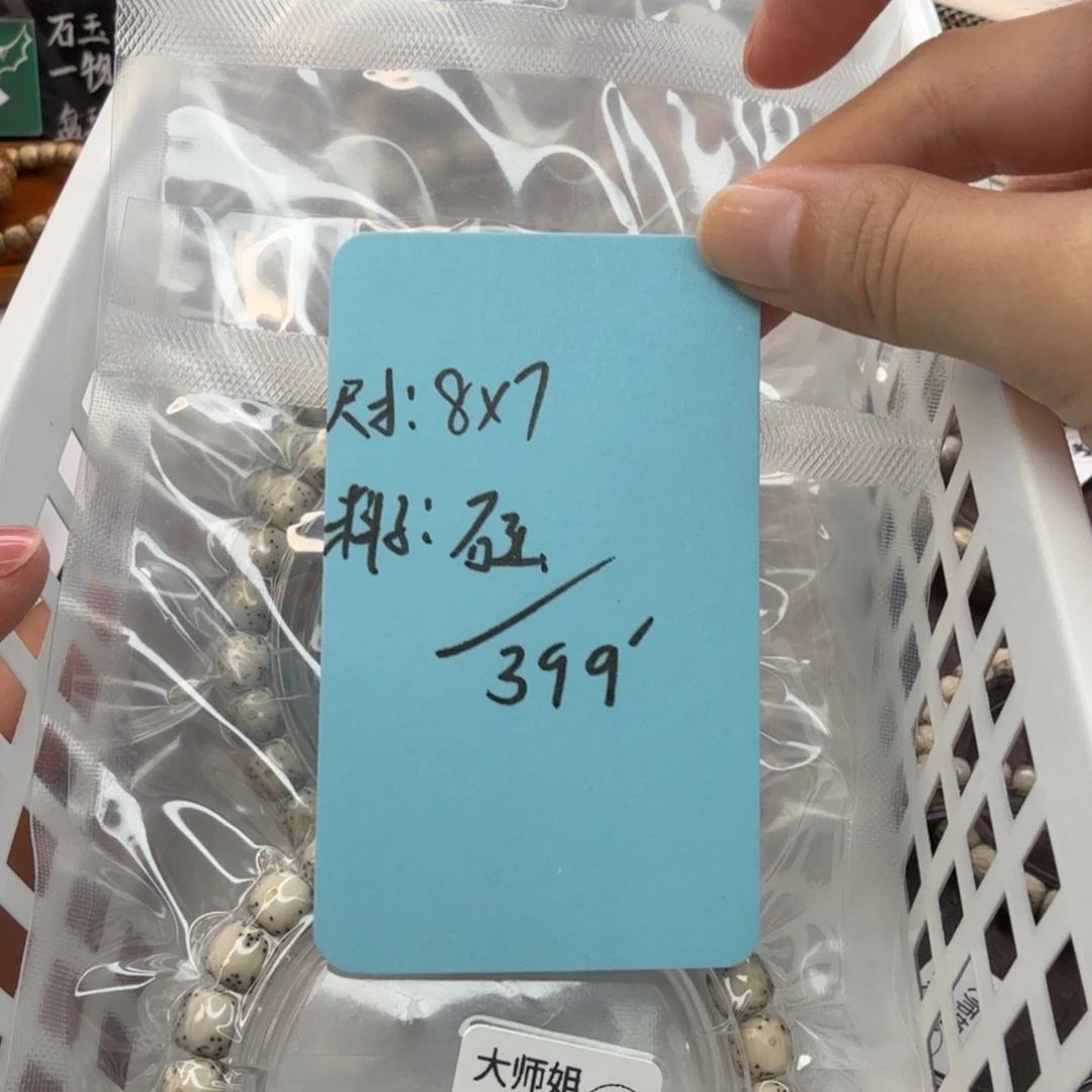 吊坠星月菩提，一物一图8×7石玉同枝