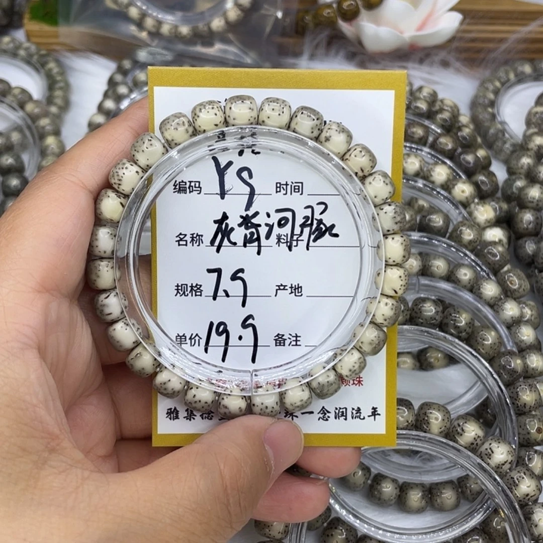 手串星月菩提Y9灰背河豚8