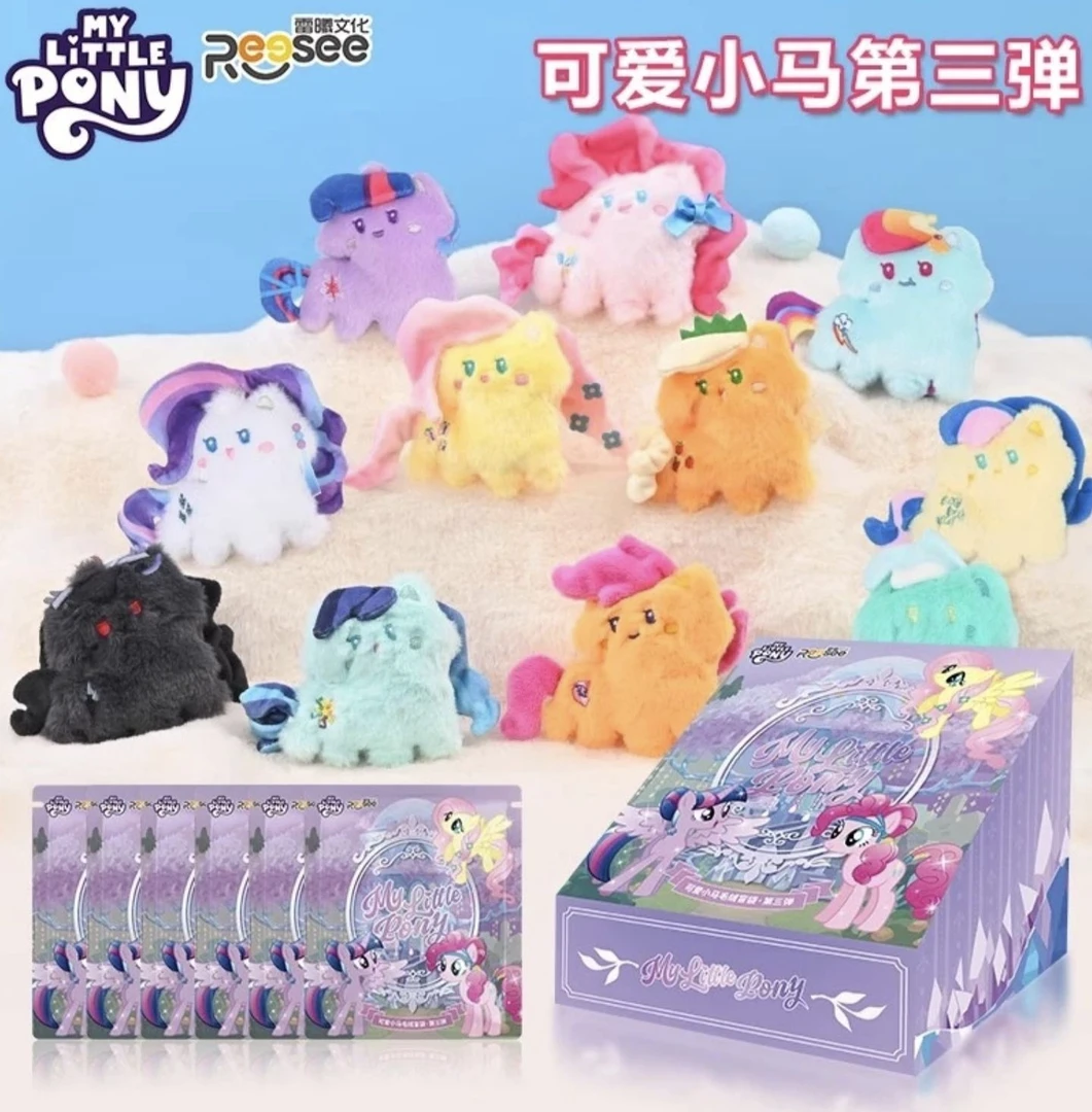 雷曦文化小马宝莉-可爱小马系列毛绒盲袋第三弹【拆袋】【拆盒】