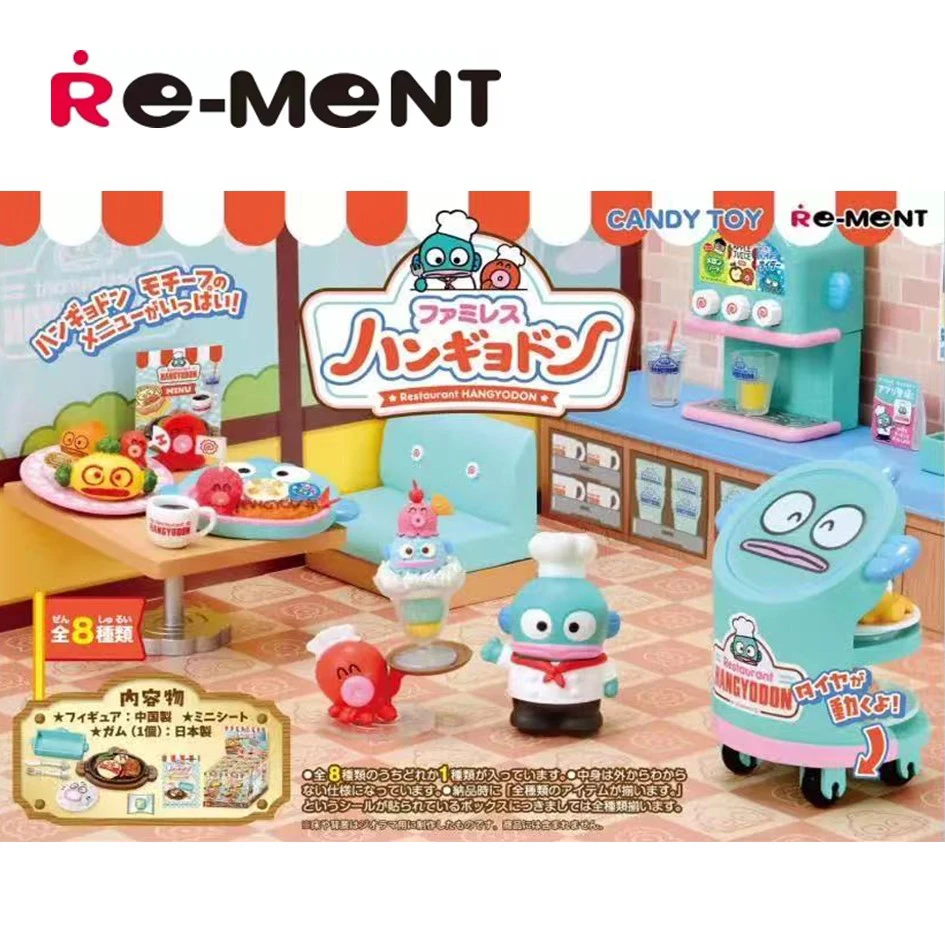 rement【丑鱼的家庭餐厅】正版IP微缩食玩盲盒拆盒直播代拆