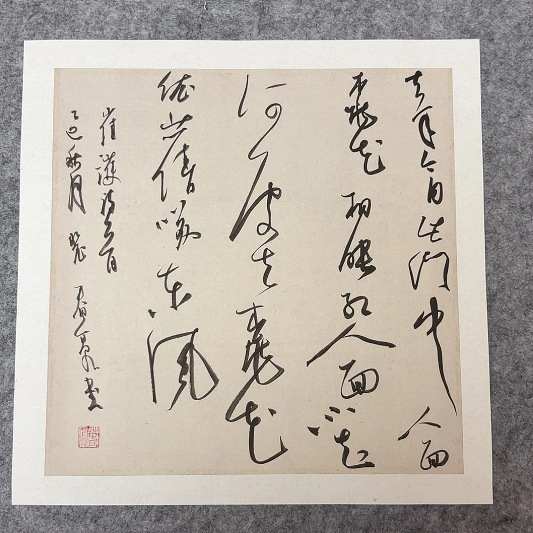 书法中书裴春亮34+34
