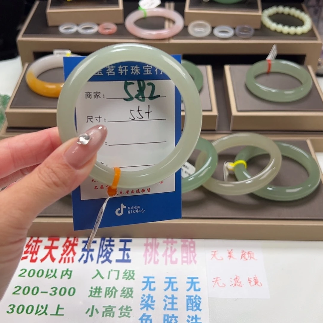 石英质玉未镶嵌手镯