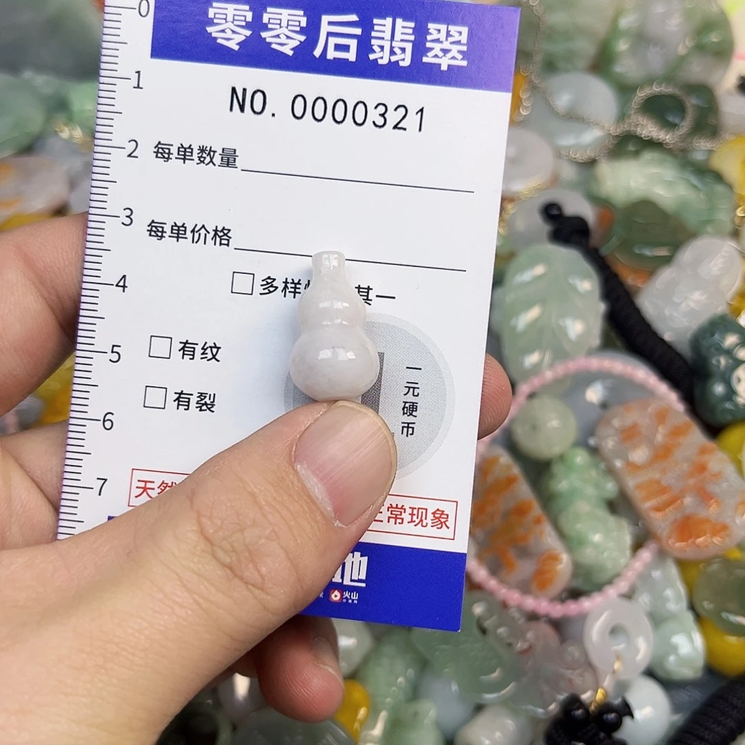 翡翠未镶嵌颈饰hhh