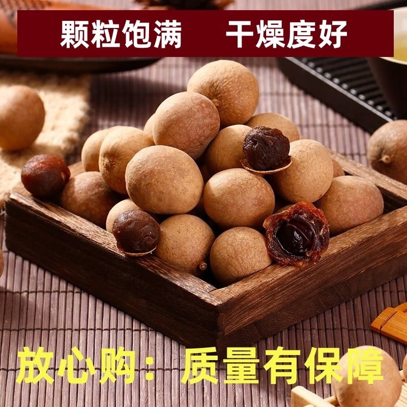 到手两斤】净重桂圆干特级龙眼干肉大果肉厚核小特大煲汤泡水喝