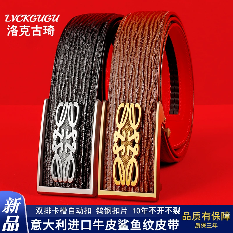 红腰带男士真皮钨钢自动扣本命年结婚腰带轻奢男款裤腰带2025新款