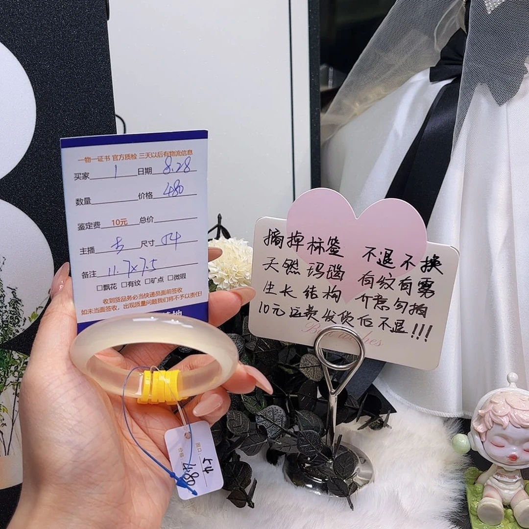 手镯玛瑙/玉髓未镶嵌小****?1