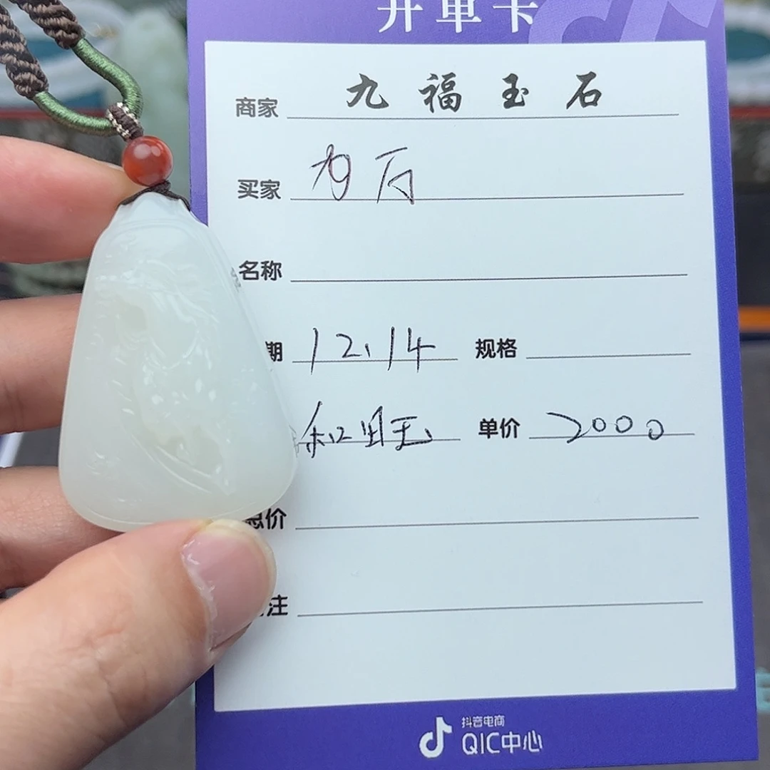 萬***意和田玉未镶嵌挂件