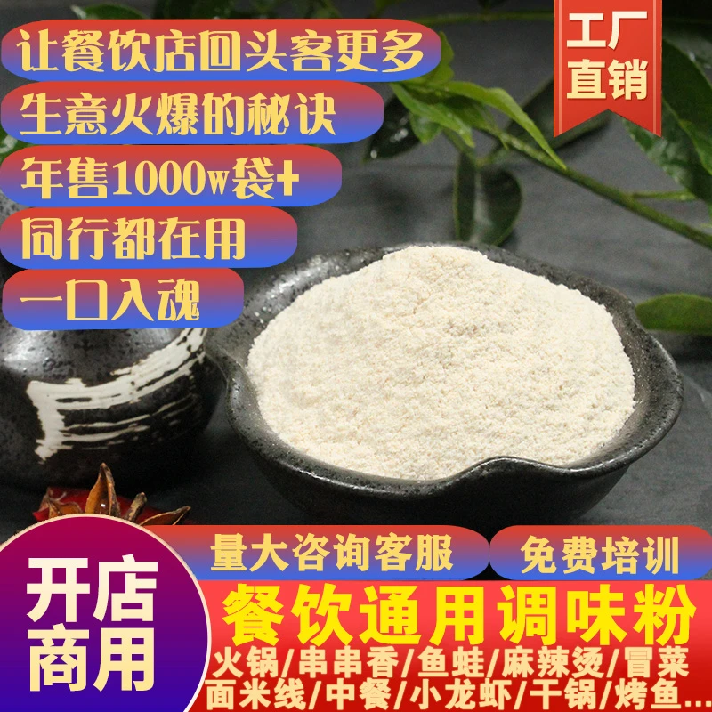 复合火锅调味粉商用开店鱼蛙冒菜重庆麻辣烫串串专用高鲜增香调料