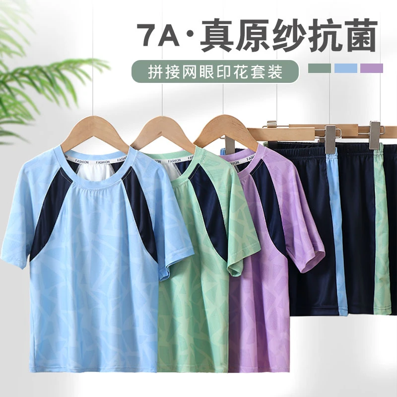 【儿童夏季套装】男童家居服女童夏季套装亲肤柔软拼接网眼印花套装