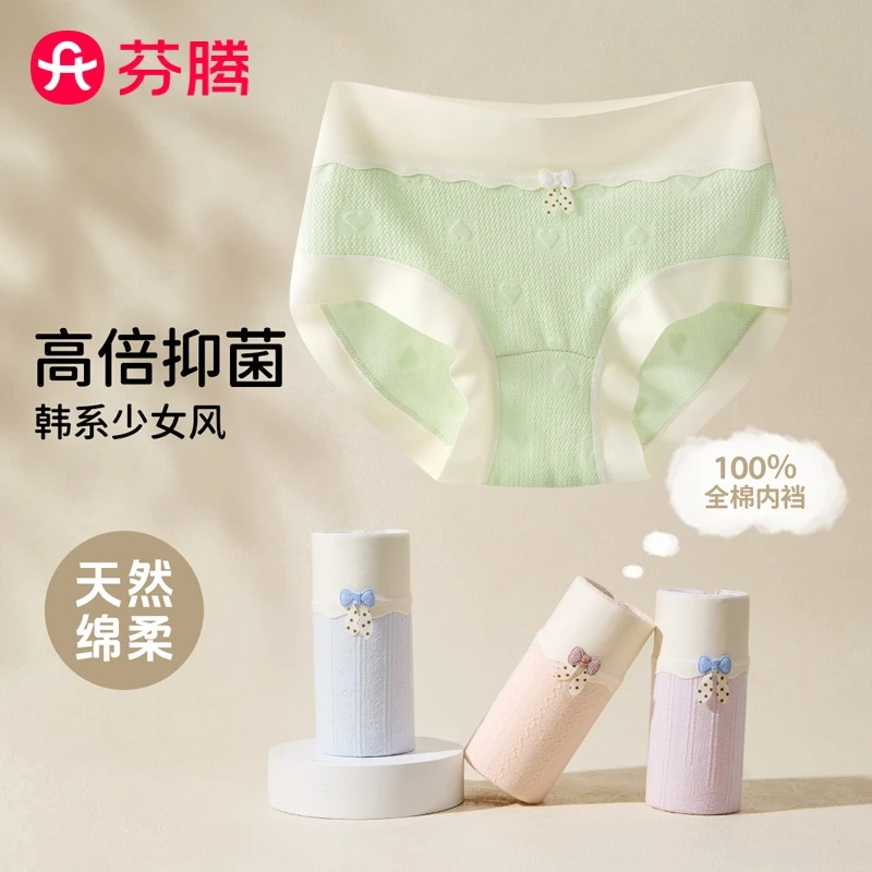 芬腾女童内裤初中生儿童A类婴儿棉四角裤发育期短裤女孩中大童