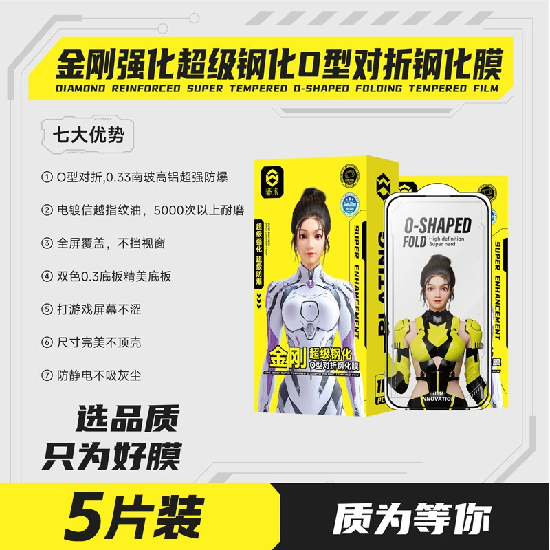 补货金刚电镀MINI五合一钢化膜适用华为苹果荣耀小米防指纹手机膜