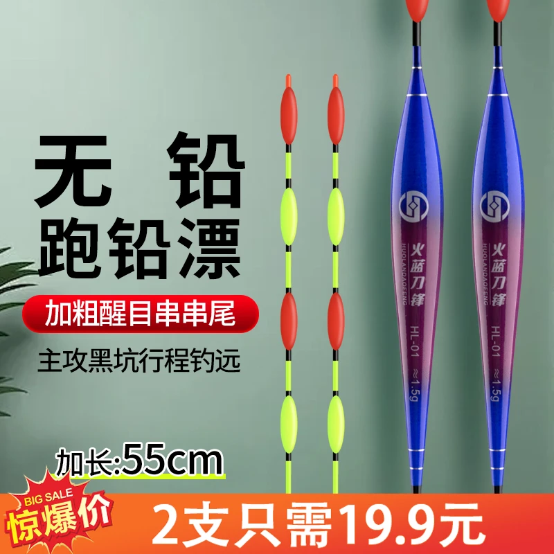 火蓝刀锋HL-01日用七目纳米跑铅浮漂/无铅跑铅黑坑巨物青鱼浮漂