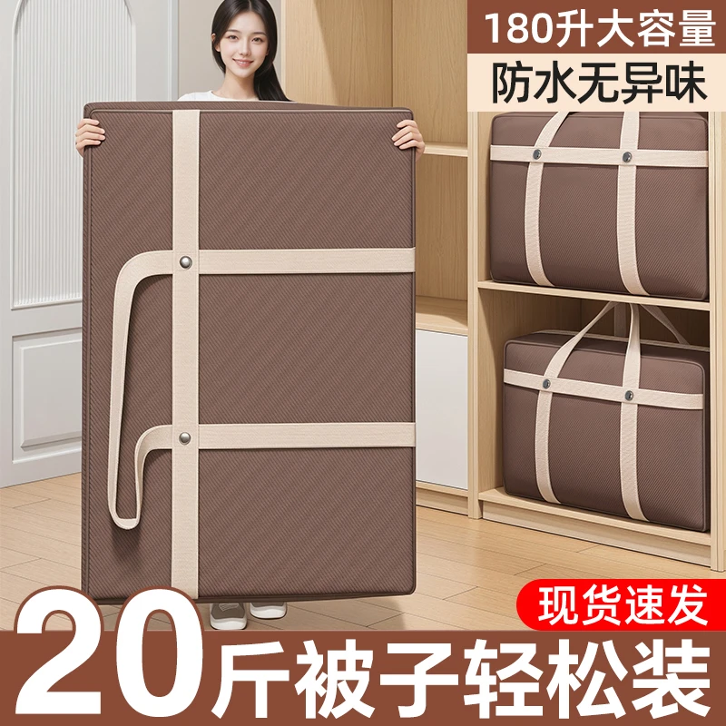 搬家打包袋结实耐用行李袋被子收纳袋加厚棉被袋防尘整理袋