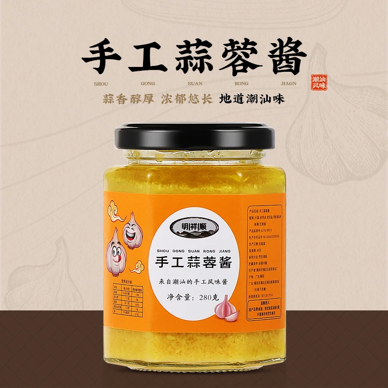 潮汕蒜蓉酱280克无添加剂烤生蚝烤茄子蒸粉丝虾蒸海鲜蒜香小龙虾