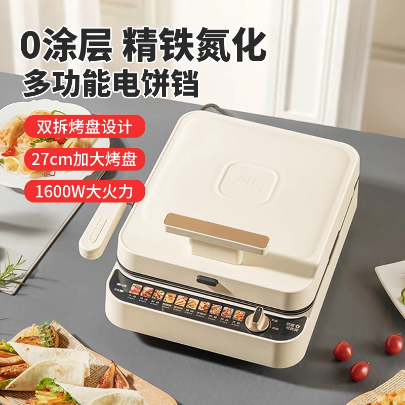 0涂层电饼铛 家用双面加热新款多功能烙饼电饼档双面可拆洗电煎锅