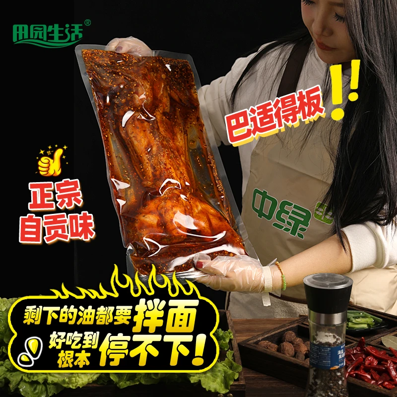 中绿田园生活香辣味手撕兔650g四川自贡开袋即食