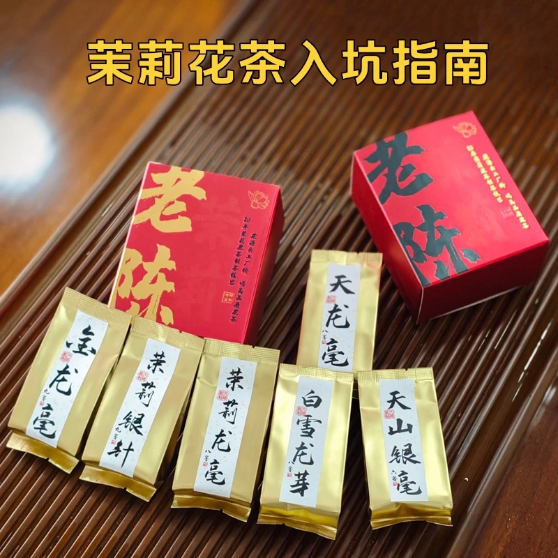 广西横县茉莉花茶品鉴装浓香耐泡好茶叶福州传统工艺窨制久泡不苦