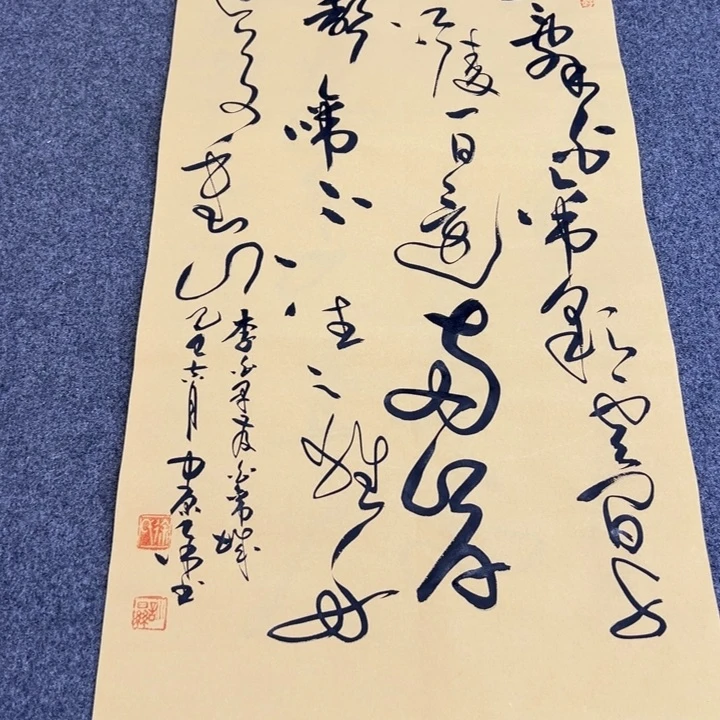 书法早发白帝城草书