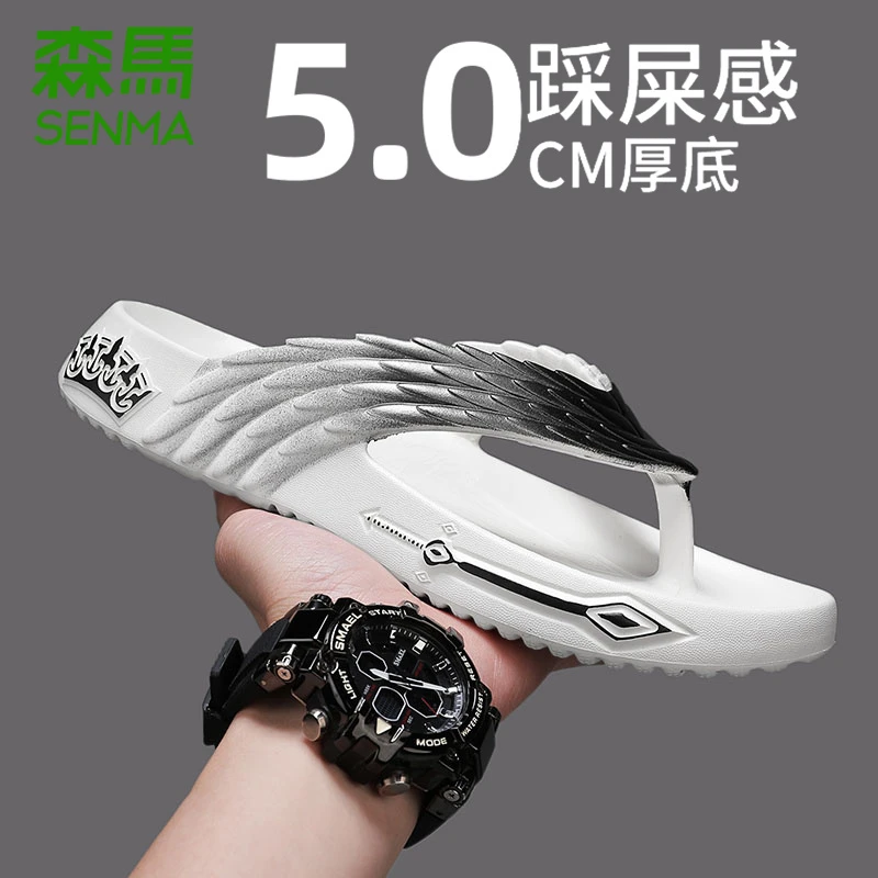 森马人字拖男款夏季外穿防滑夹脚拖鞋青少年户外厚底海边沙滩凉拖