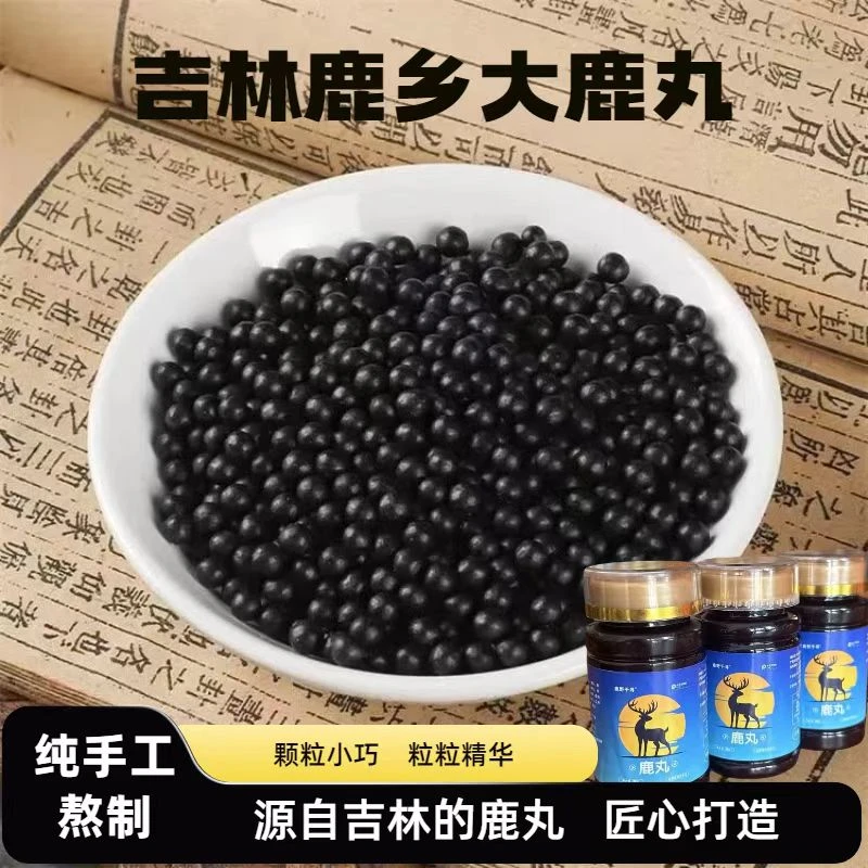 拍一发三  吉林鹿乡 原产地滋补甄选